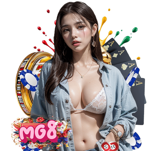 mg8 ไม่มีขั้นต่ำ